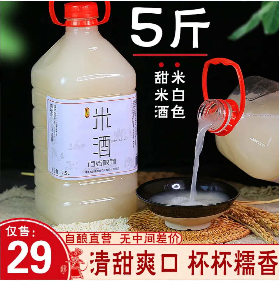 米酒滅菌設備A